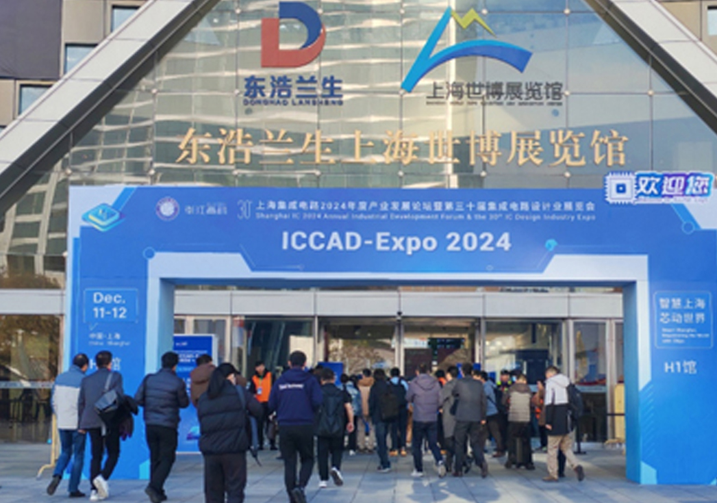 ICCAD-Expo 2024焦点：和林微纳射频Z系列产品亮相